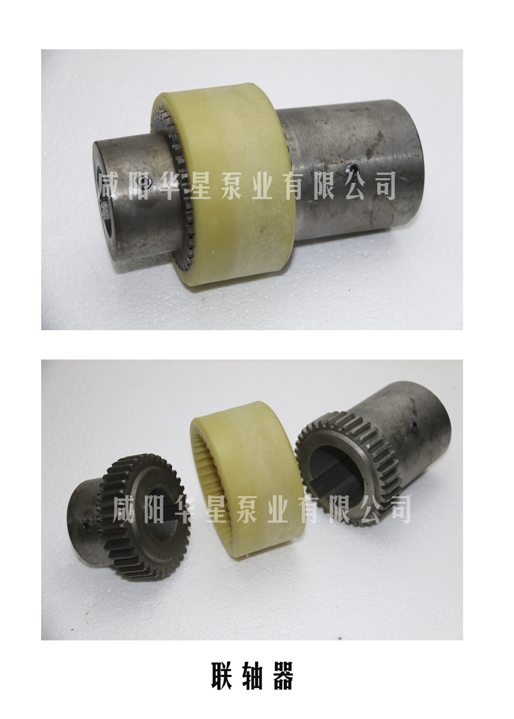 聯(lián)軸器.jpg