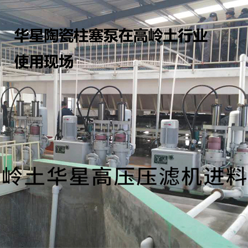 陶瓷柱塞泵客戶案例15.jpg